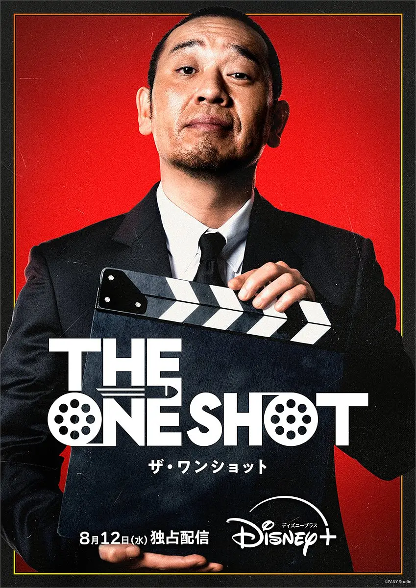 TheOneShot封面图