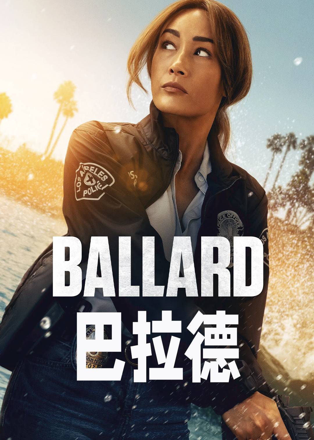巴拉德封面图