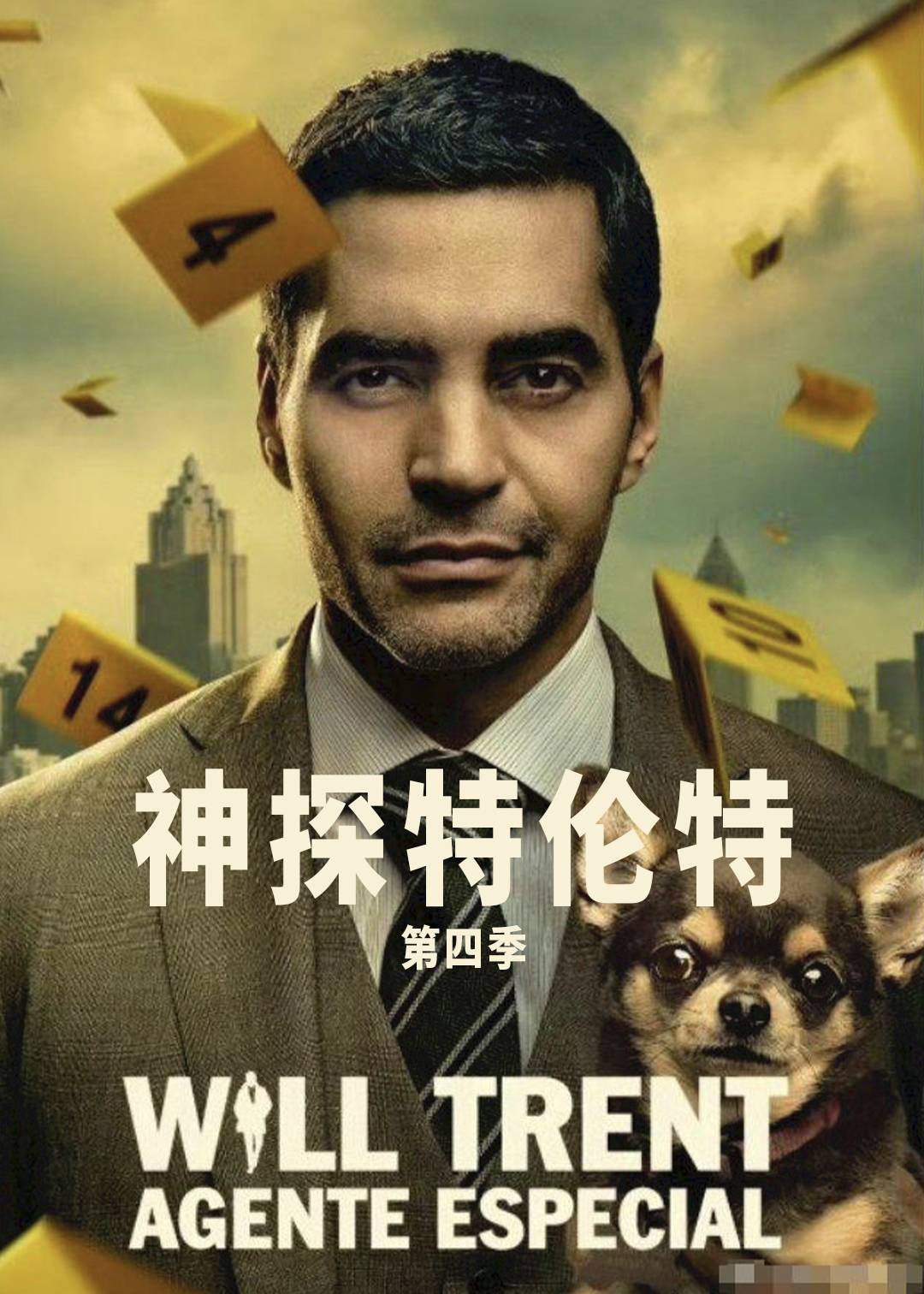 神探特伦特第四季封面图