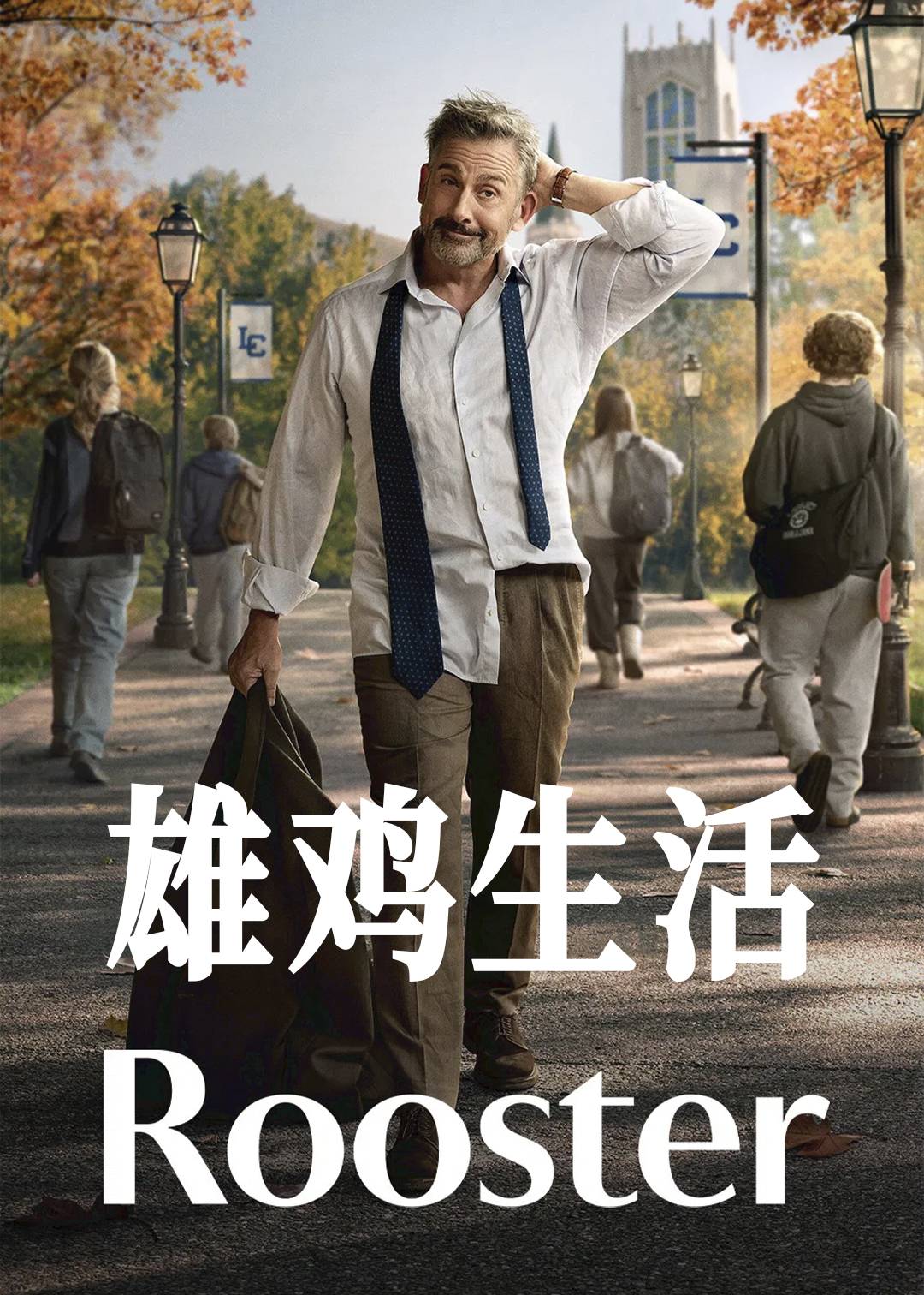 雄鸡生活封面图