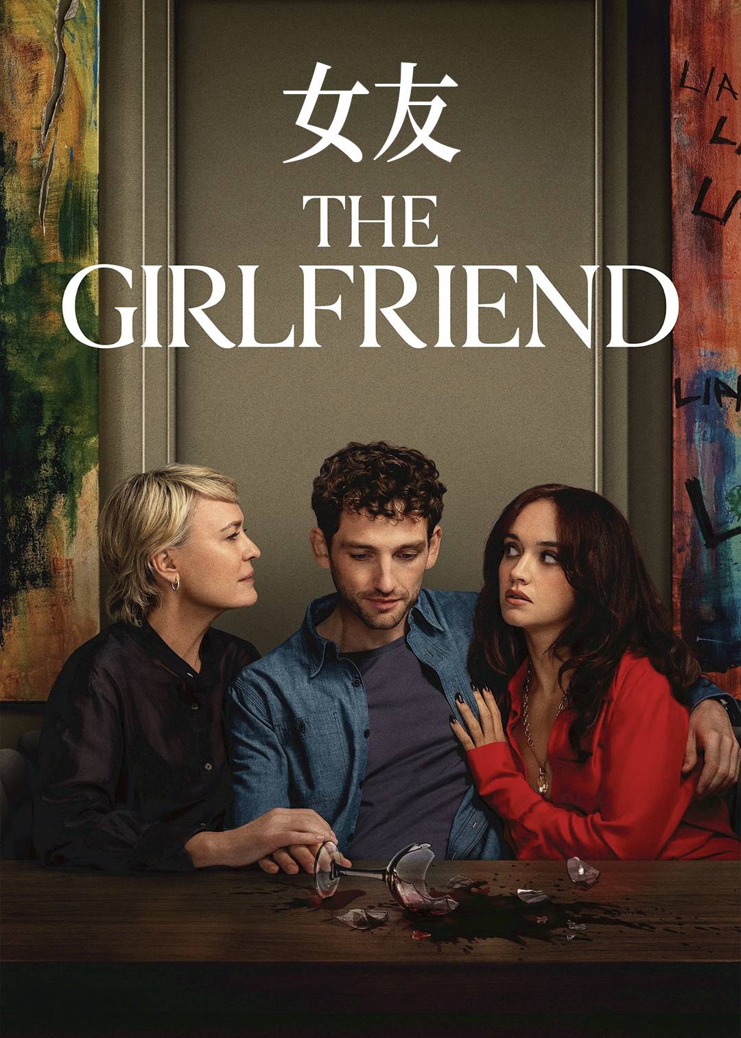 女友封面图