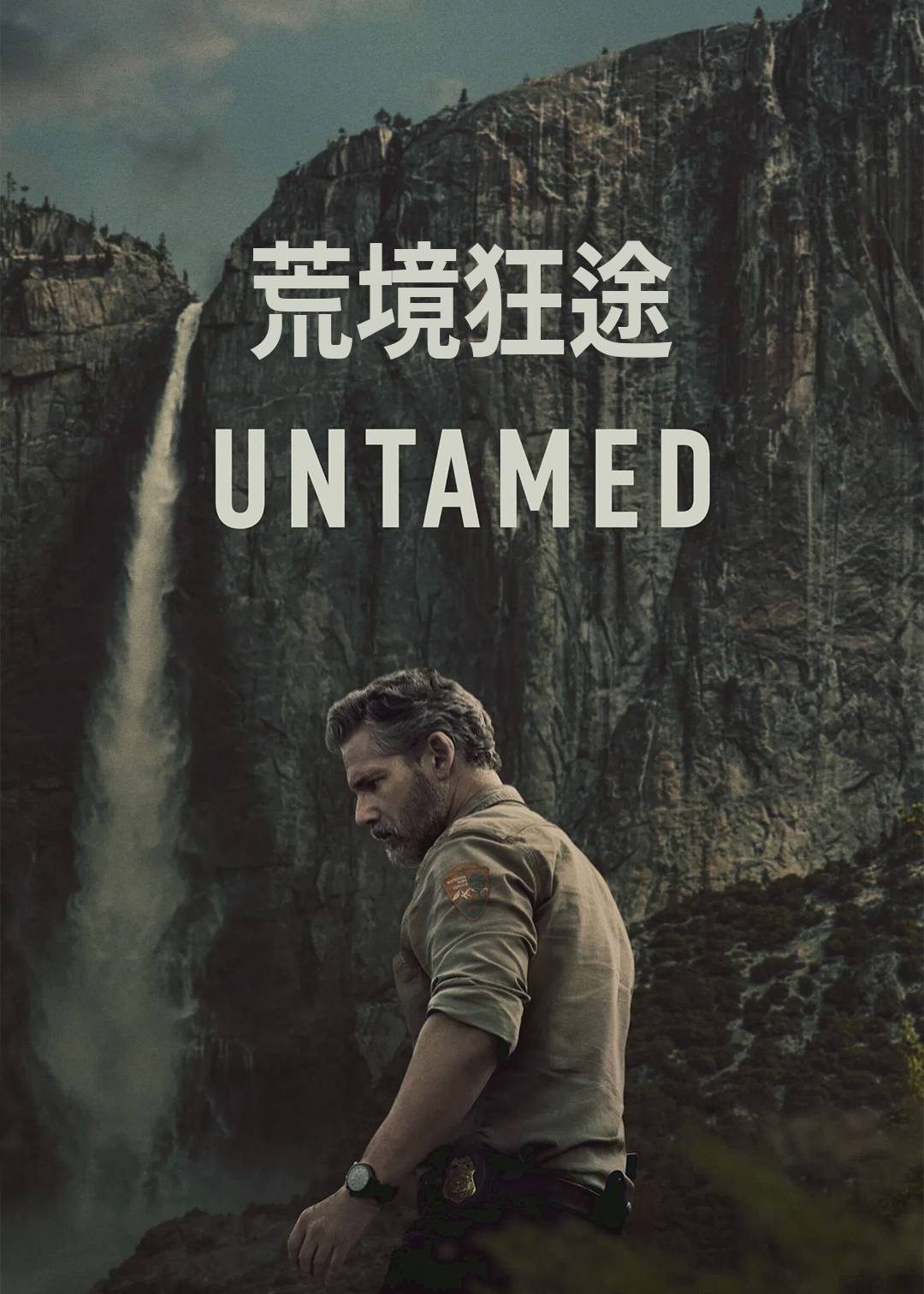 荒境狂途封面图