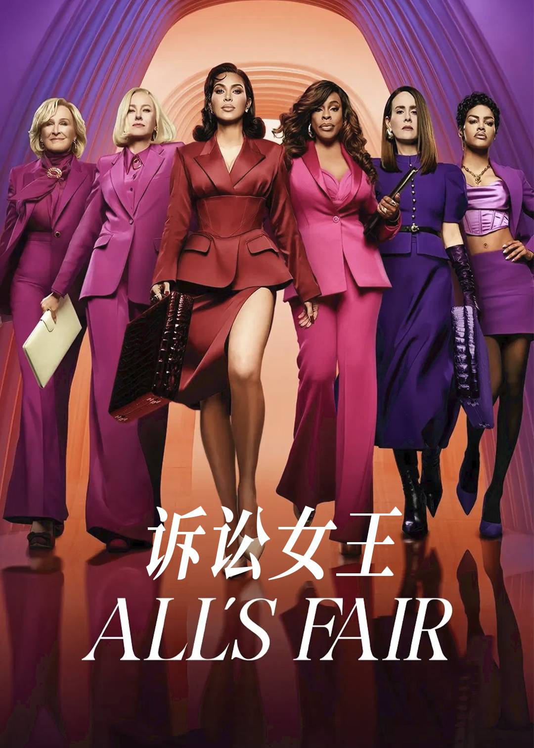 诉讼女王封面图