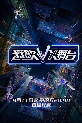 打歌2026封面图