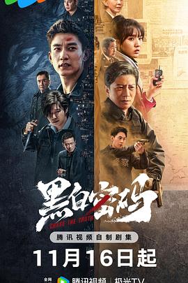 黑白密码封面图