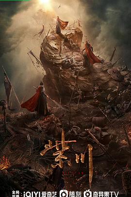 紫川光明三杰封面图