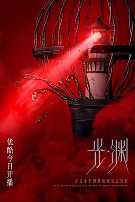光渊封面图