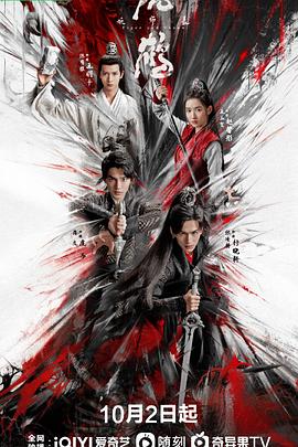 虎鹤妖师录封面图