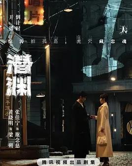 潜渊封面图