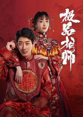 麻衣神婿封面图
