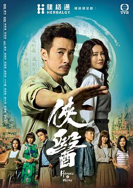 侠医封面图
