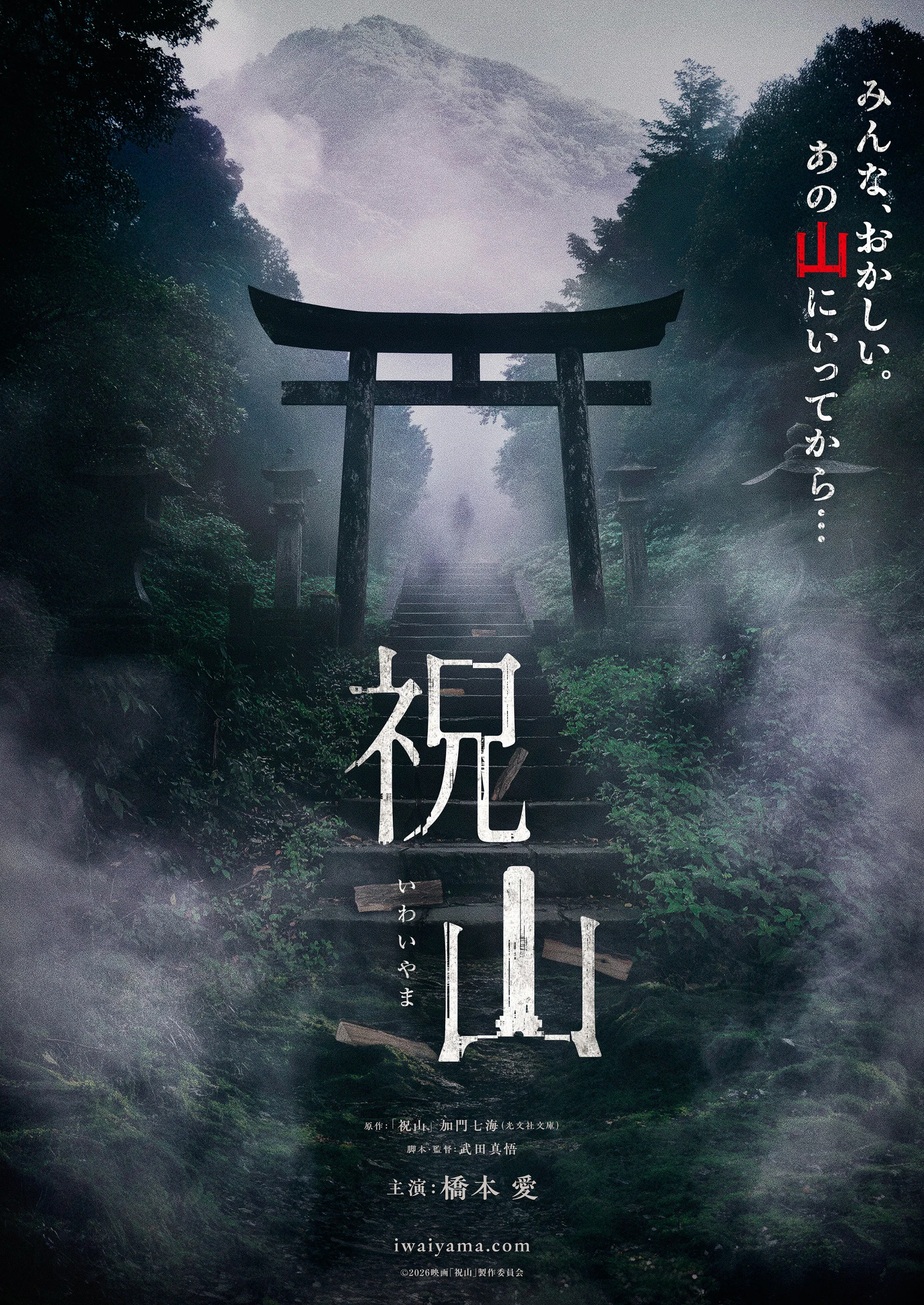 祝山封面图