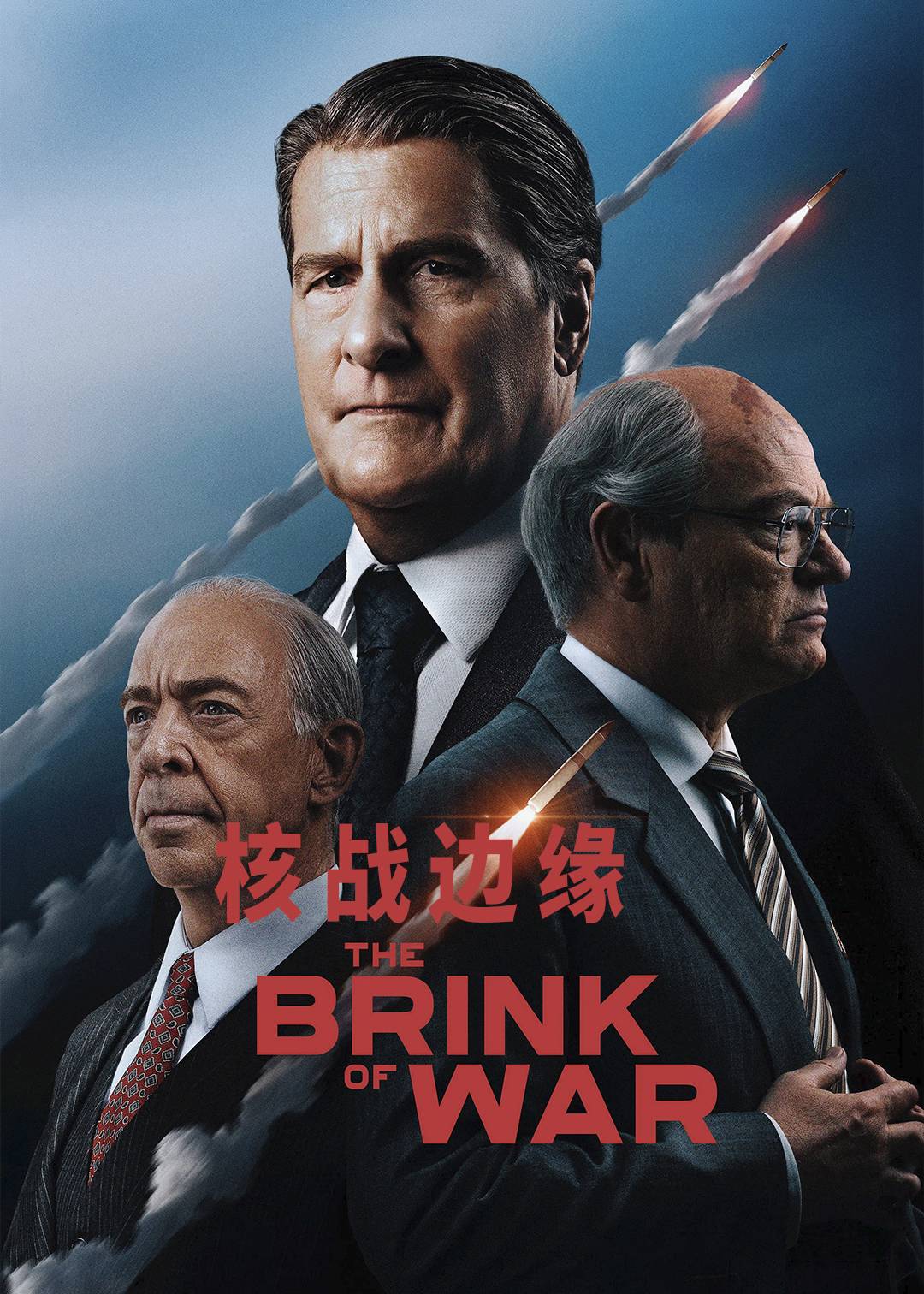 核战边缘封面图