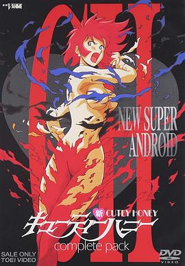 新甜心战士封面图