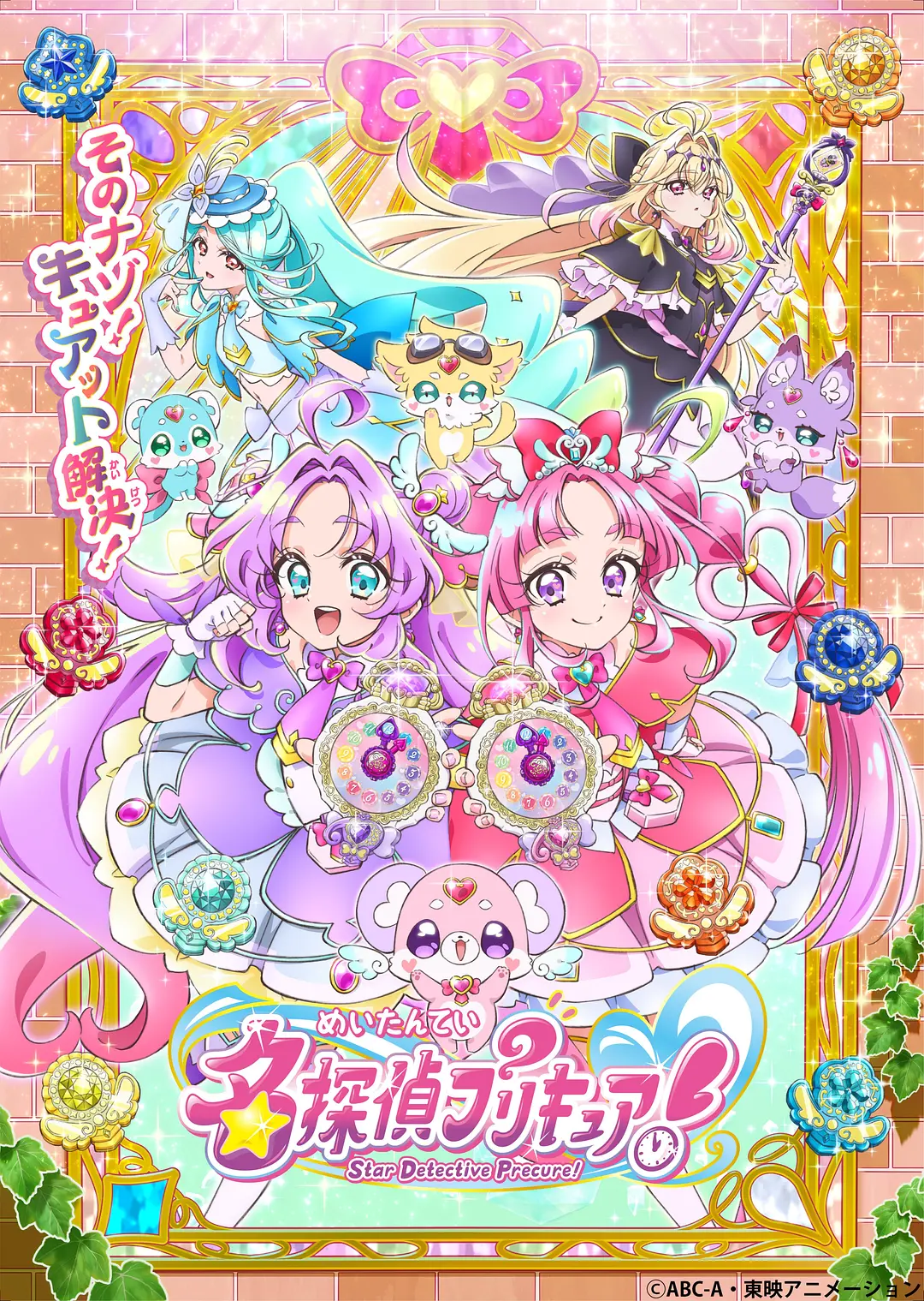 名侦探光之美少女！封面图