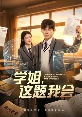 学姐，这题我会封面图