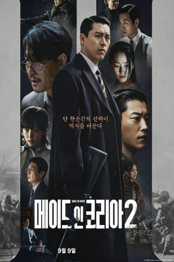 韩国制造第二季封面图