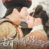 折颜昭雪封面图