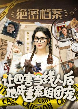 让四害当线人后，她成重案组团宠封面图