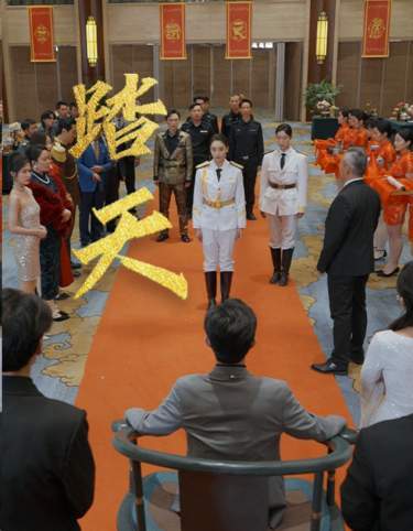 踏天封面图