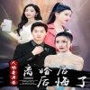 离婚后大明星老婆后悔了封面图
