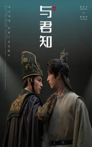 与君知封面图