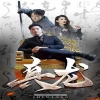 真龙封面图