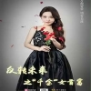 反转未来之千金女首富封面图