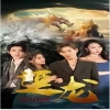 新：追龙封面图