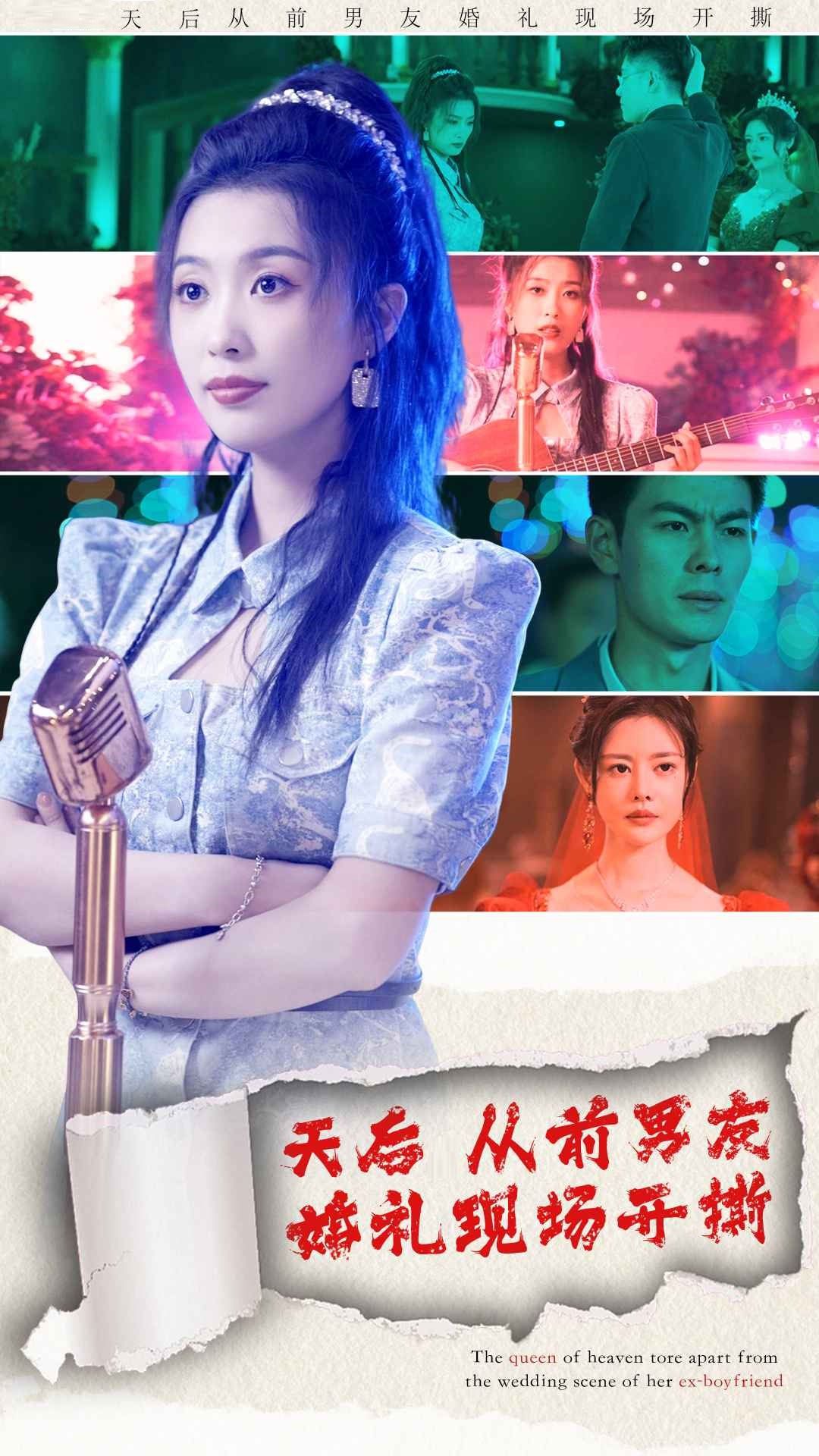 天后从前男友婚礼现场开撕封面图