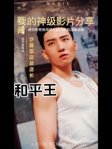 和平王封面图