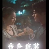 热辣滚烫之夜色封面图