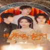 糟糕我被哥哥们包围了封面图