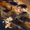 凌天封面图