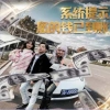 系统提示您的钱已到账封面图