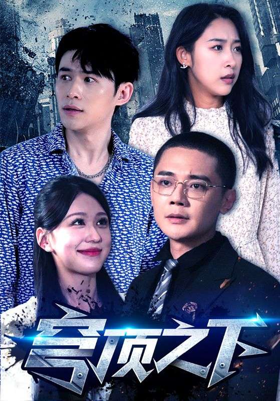 穹顶之下封面图