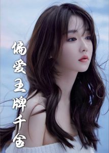 月光藏在他眼底封面图