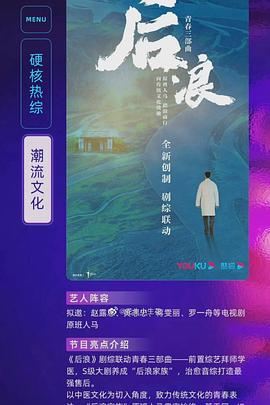 后浪封面图