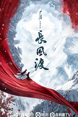 长风渡封面图