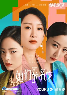 她们的名字封面图