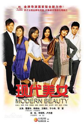 现代美女封面图