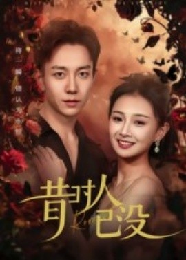 昔时人已没封面图