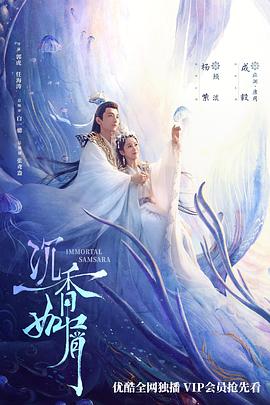 沉香如屑沉香重华封面图