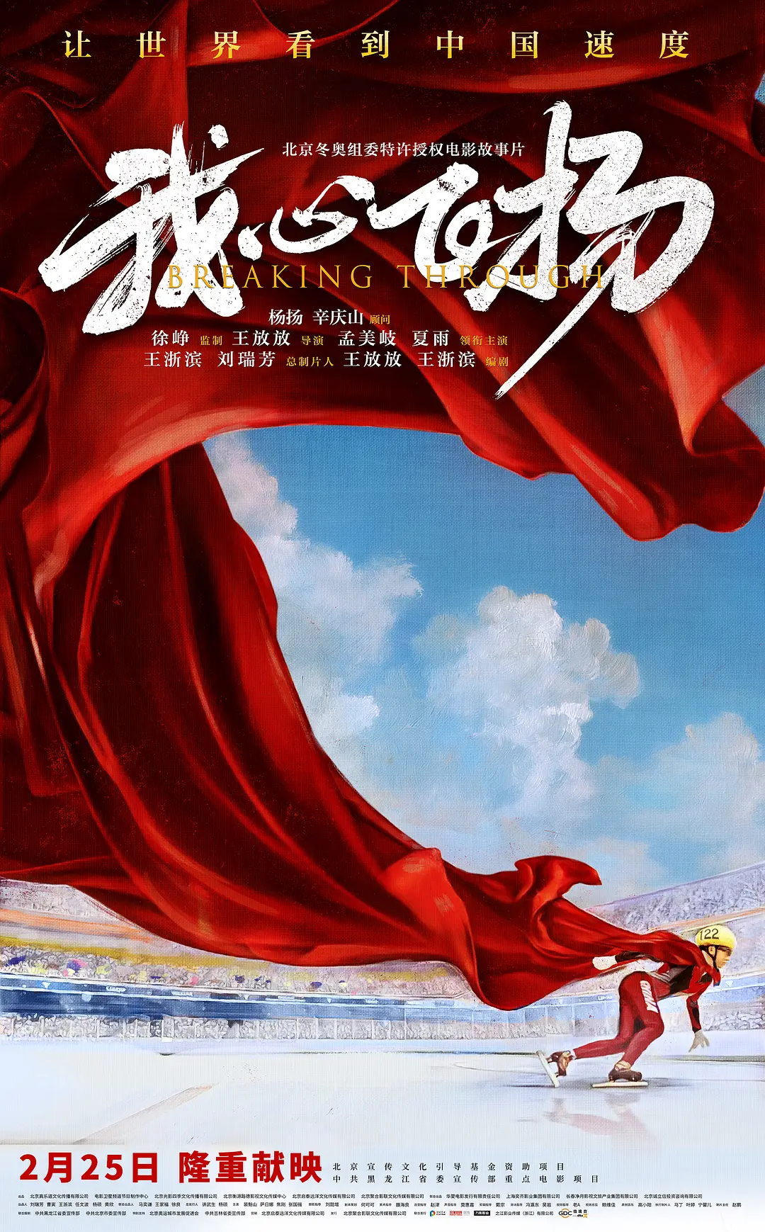 我心飞扬封面图