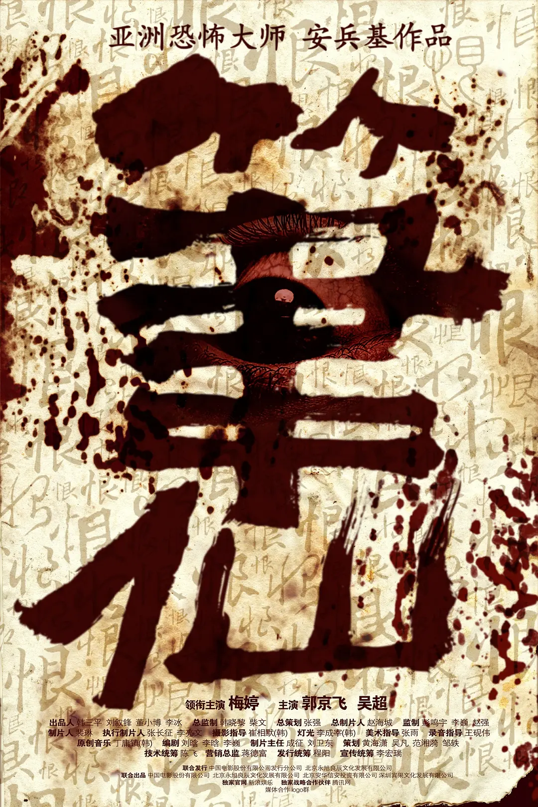 笔仙封面图