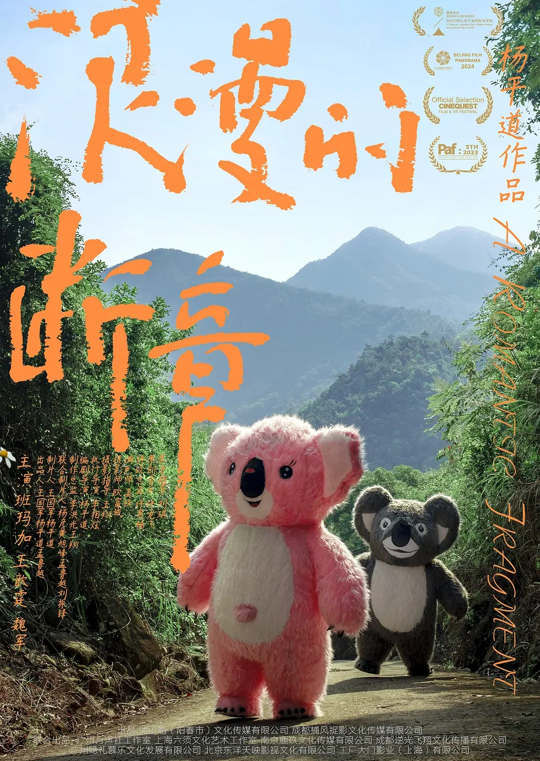 浪漫的断章封面图