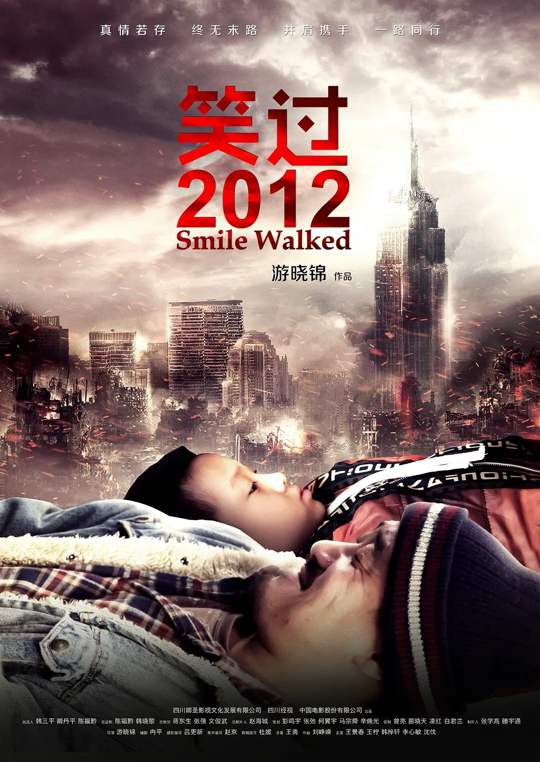 笑过2012封面图