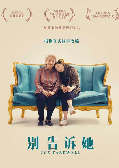 别告诉她封面图