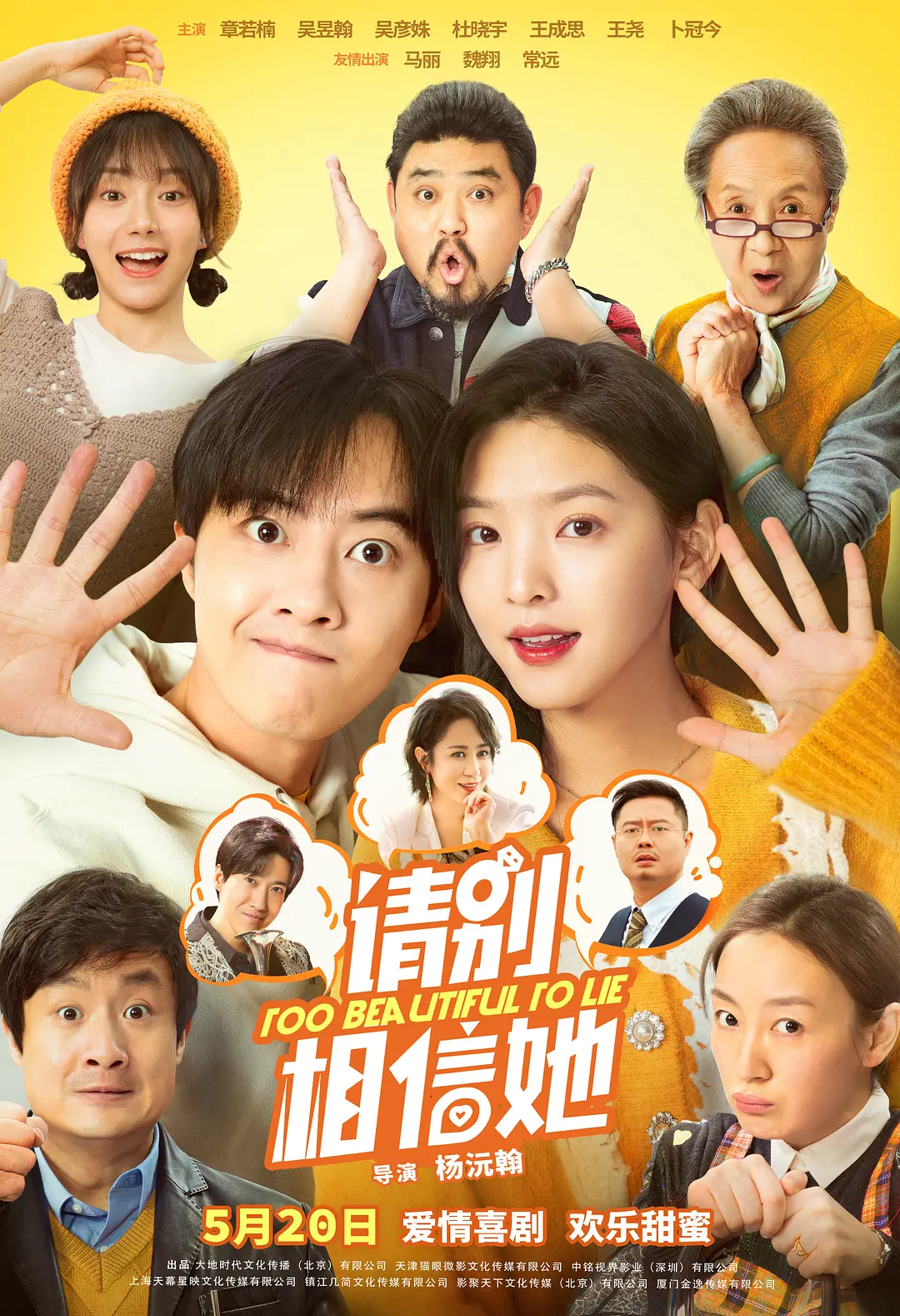 请别相信她封面图