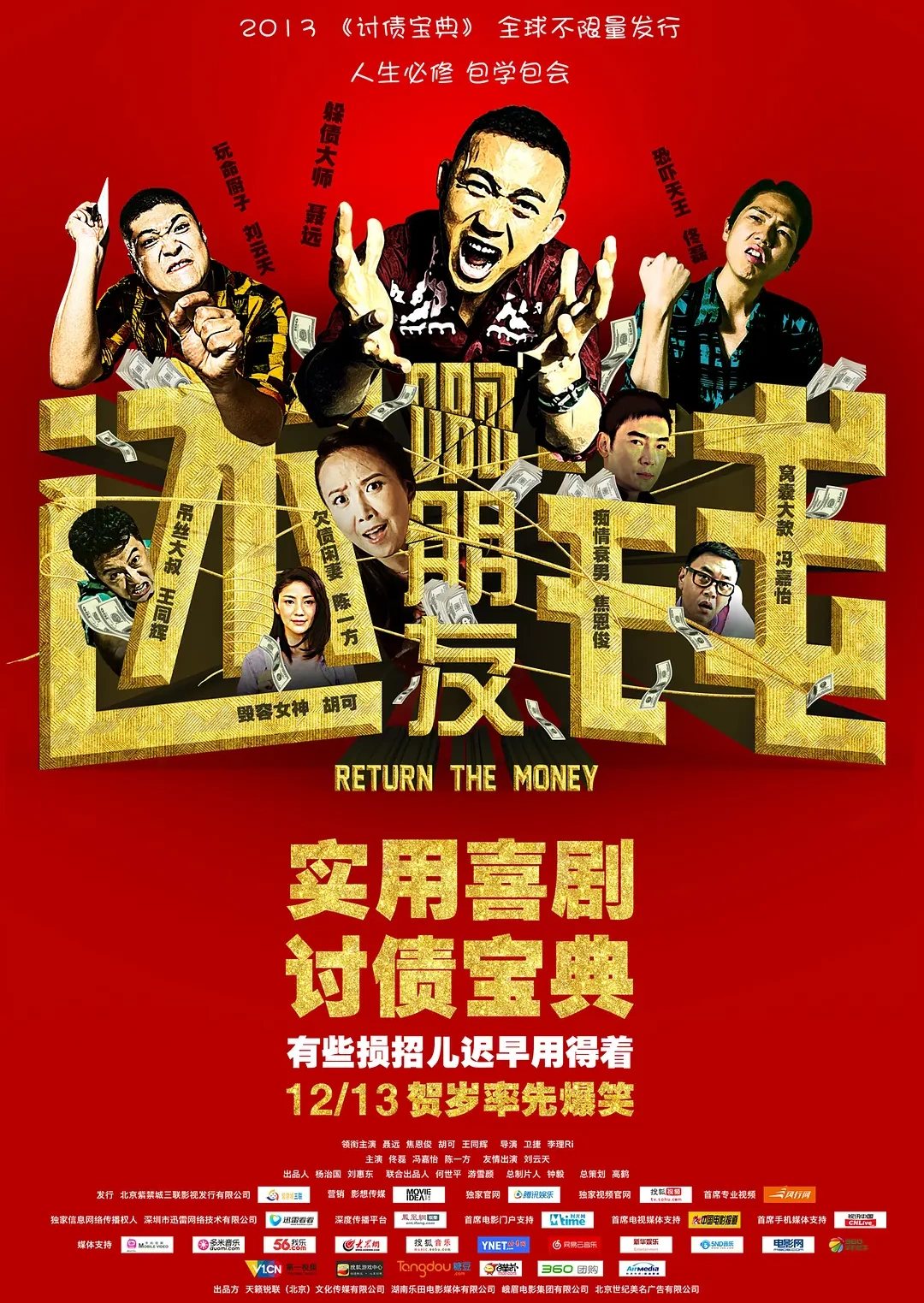 啊朋友还钱封面图